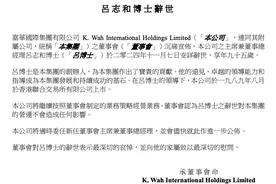 嘉华国际及银河娱乐创办人吕志和去世，享年95岁图片