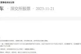 人事动态｜中通客车换帅图片