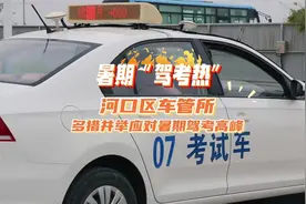 河口警事｜暑期“驾考热” 河口区车管所多措并举应对暑期驾考高峰图片