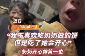 温暖山东丨奶奶烙的饼孙子不喜欢，依然大口吃下图片