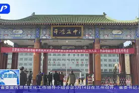 甘肃省2025年公务员考录平凉考区笔试工作圆满完成视频封面