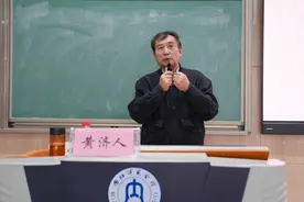 著名作家黄济人回母校作学术讲座 分享创作感悟点拨学弟学妹图片
