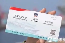 坐着军舰去上学！济南一学子“出征”赴海军航空大学报到图片