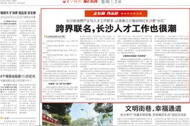 跨界联名，长沙人才工作也很潮图片
