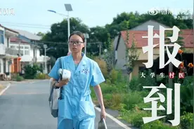 21岁女村医住卫生室守护165名老人视频封面