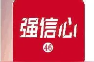 “广东蛇” 闯欧美 玩具企业卖断货图片