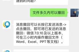 微信撤回延长到了3小时？腾讯客服回应！网友：太有用了图片