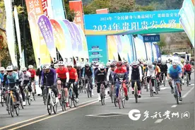 2024年贵阳贵安公路自行车赛开赛图片