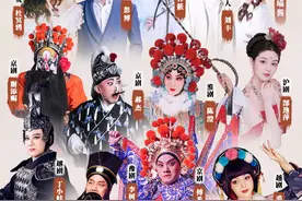 戏曲+二次元，就是这样有魔力图片
