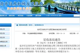 济南起步区这一区域征收冻结！具体范围来了图片