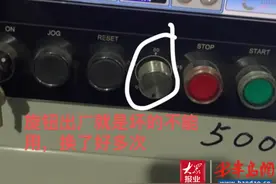 花上百万购买激光切割机设备频出故障 奔腾激光科技：已解决图片