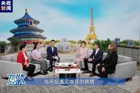 互鉴丨大国外交进行时 中法关系新甲子图片