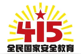 青春向党 国安有我！江苏省青少年总体国家安全观知识书画摄影大赛等你来图片