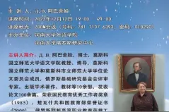我看江山多新篇，江山看我应如是！河南大学外语学院国际化发展稳步推进图片
