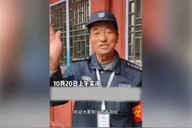 山西小西天景区保安因透露涨薪被辞退？实际情况是年龄大调岗图片