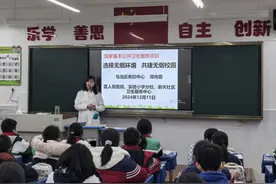 乌当区“健康知识”讲座走进学校 筑牢学生健康防线图片