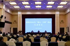 2024年“慈心一日捐”活动收官，募捐1970万元图片