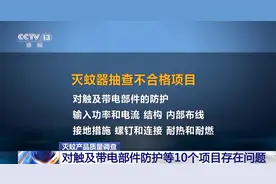 你家用的灭蚊器安全吗？如何正确选购、使用灭蚊器？专家提示图片
