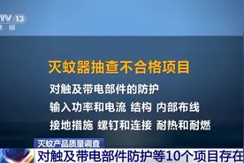 你家用的灭蚊器安全吗？如何正确选购、使用灭蚊器？专家提示图片
