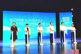 广东举办2025年全国残特奥会倒计时500天活动图片