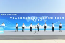平顶山学院创新创业园区（大学科技园）建设项目开工图片