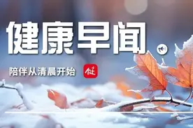 酒驾、醉驾怎么判？“两高两部”发布意见明确15种从重情节……一起来听健康早闻！2023年12月19日图片