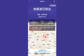 河北廊坊发生地震 北京网友反映有震感图片