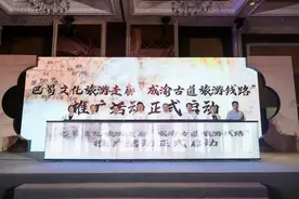 千年古道今焕新 川渝携手发布6条“成渝古道旅游线路”图片