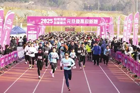 2025烟台元旦登高迎新跑火热开跑图片