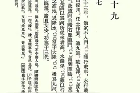 中国第一部水利通史图片