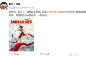 “哪吒2”登顶！导演这样回应“哪吒3”……图片