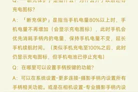 【配件】小米14Ultra摄影手柄使用时会一直给手机充电？官方已优化图片