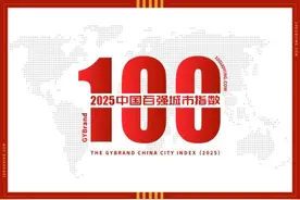 2025中国百强城市排行榜单发布，呼和浩特位列三线城市首位！图片