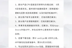 发热、卡顿、声音异常……绿联NAS私有云新品发布不足两周BUG频出图片