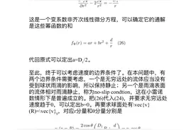 为什么雨滴落下不会砸死人？《张朝阳的物理课》推导斯托克斯定律图片