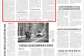 【法治日报】最高法发布第六个五年改革纲要：明确涉企案件罪与非罪界限图片