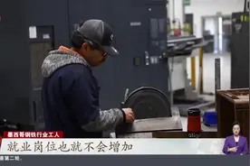 特朗普掀起“钢铝关税战” 多方强烈回应 墨西哥：美关税政策“搬起石头砸自己的脚”视频封面