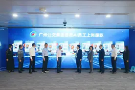 广州公交集团率先探索“硅基员工”管理体系图片