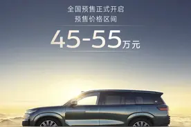 比亚迪腾势N9车型开始预售图片