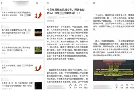 微信发布公告，这类账号将封禁→图片