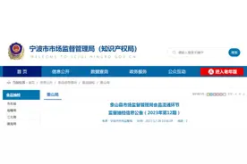 浙江省象山县市场监督管理局食品流通环节监督抽检信息公告（2023年第12期）图片