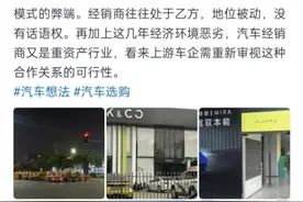 东莞一汽车经销商被爆经营异常，旗下多家4S店关门 当地：已接到多起投诉图片