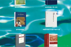 商务印书馆发布8月十大好书 《社会学词典》（第4版）等入选图片