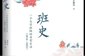 心灵史与青春志！鲁东大学文学院1801班师生共著《班史》图片