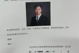 北师大副教授发传单推销网课，真诚是永远的必杀技图片