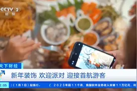 出发！首艘国产大邮轮“爱达·魔都号”今日开启商业首航！记者探访→图片