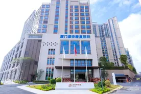 中国太保大健康版图再添生力军，旗下首家高品质康复医院开业图片