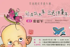读在·崇明图片