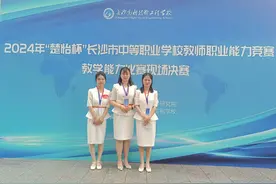 长沙举行“楚怡杯”中职教学赛，96个团队360多名教师参加现场角逐图片