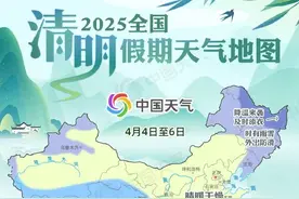 4月广东或有4次冷空气、降水！清明假期茂名天气…图片